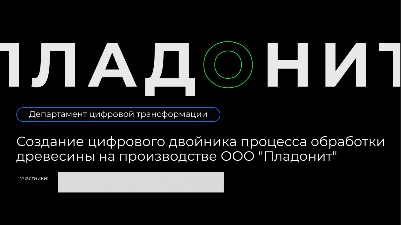 Слайд: обложка