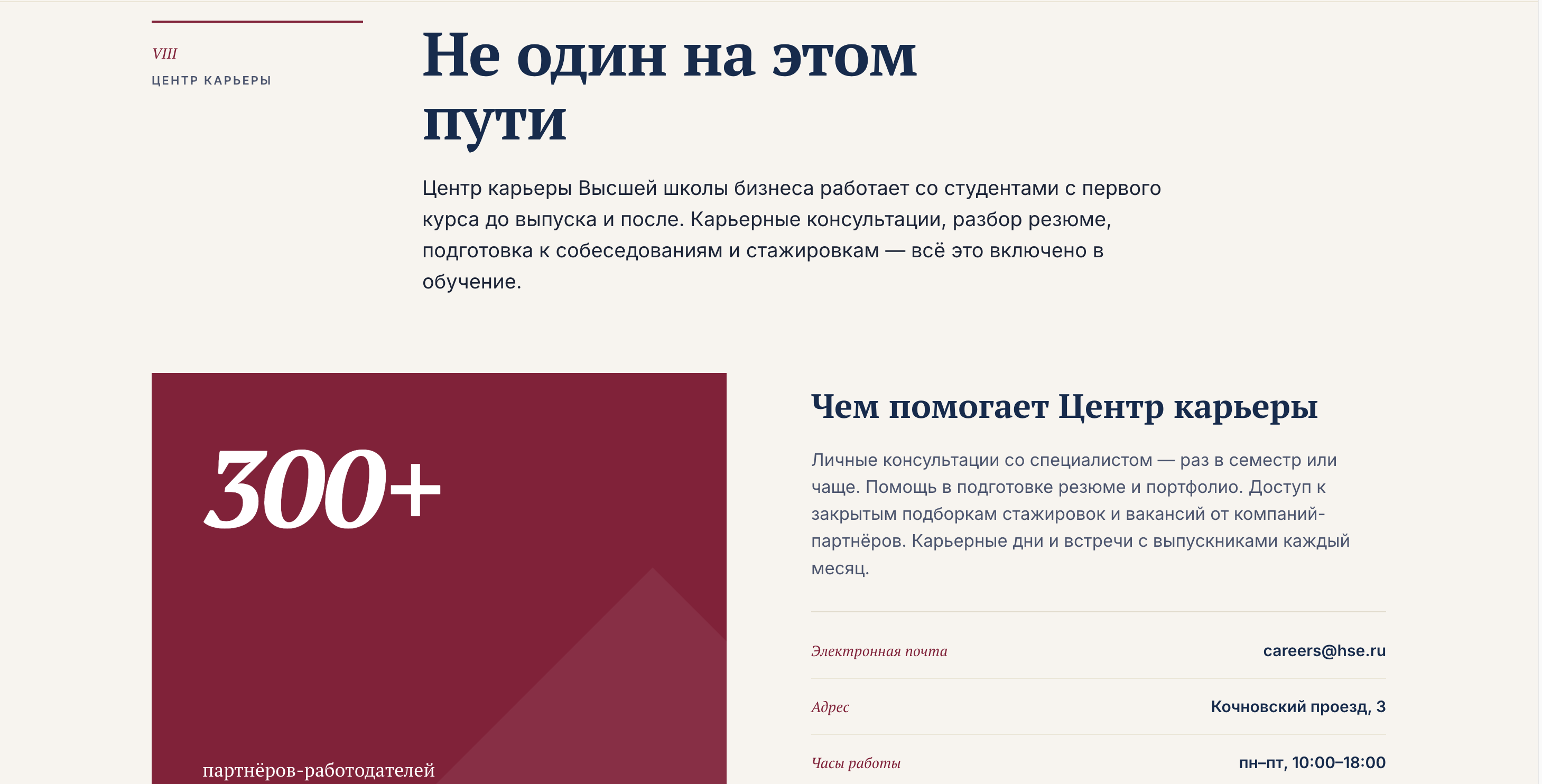 Карьерный навигатор — консалтинг