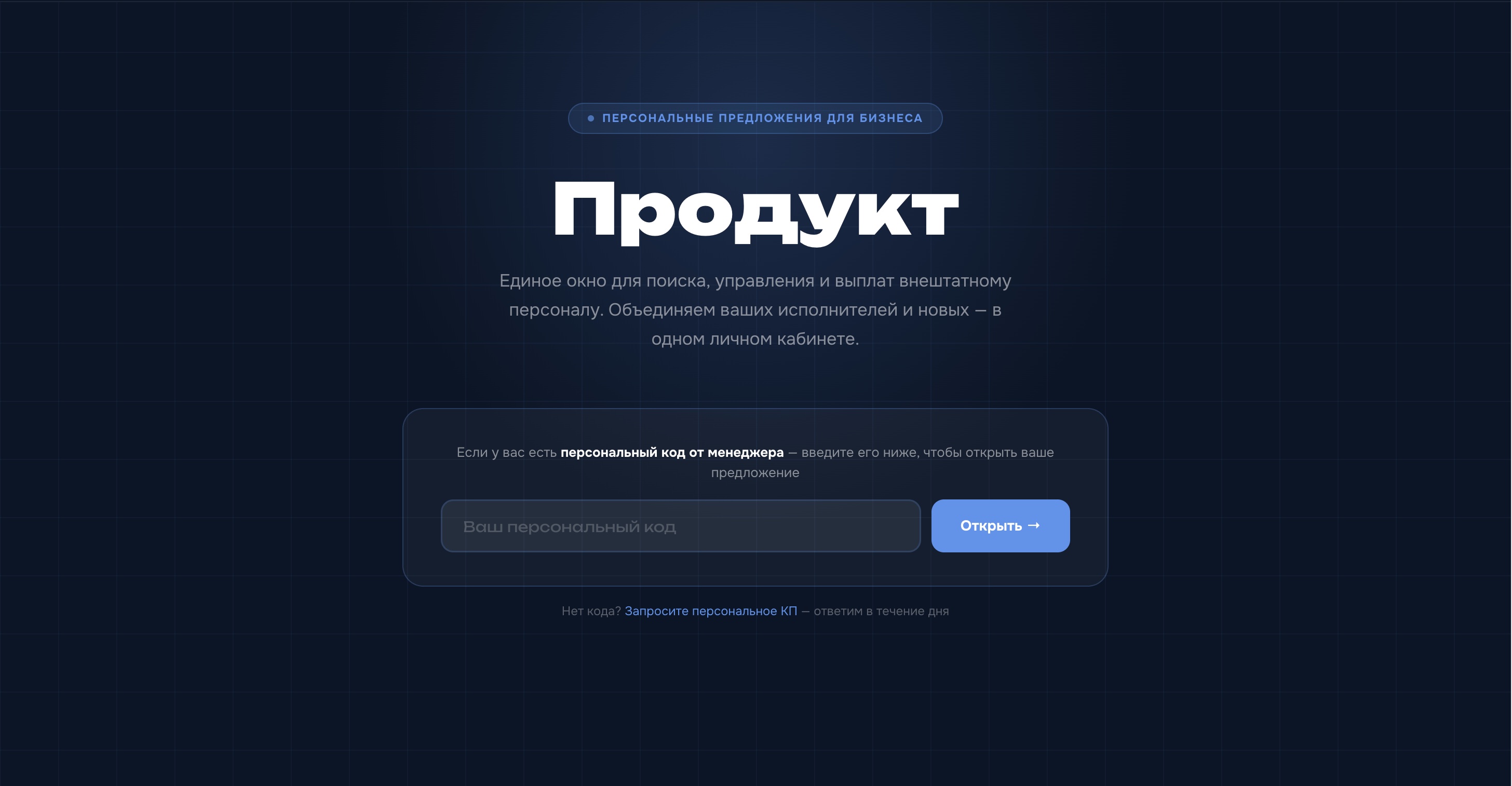 Интерактивные КП — результат