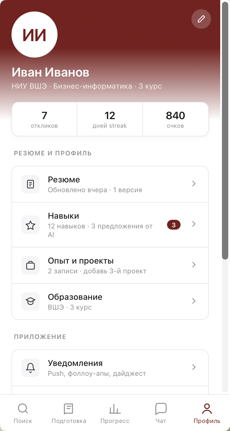 Стажка — экран 4